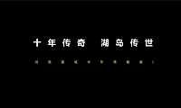 2022鸿嘉星城半年策略方案-112P【pdf】