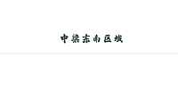 2021中梁品牌整合推广方案【pdf】