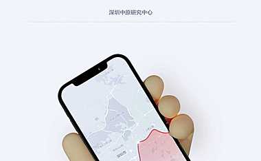 2022年深圳楼市半年报【pdf】