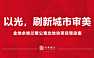 2020迪赛机构-金地时代之光公寓竞标提报