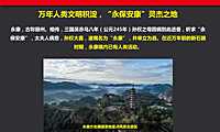 2021捷群永康阳光城檀悦故事线传播【pdf】