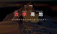 海悦世界营销竞标方案【pdf】