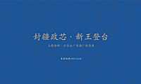 2020朱雀机构-上饶金科云玺台推广提案