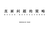 河源雅居乐美的源著传播策略184p【pdf】