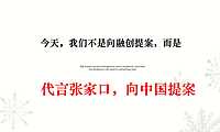 2020众智集成-融创中国北京冬奥城品牌传播策略案.pdf