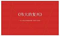 西安华润悦府推广方案143p【pdf】
