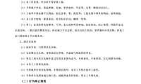 营销体系标准化工作流程 【pdf】