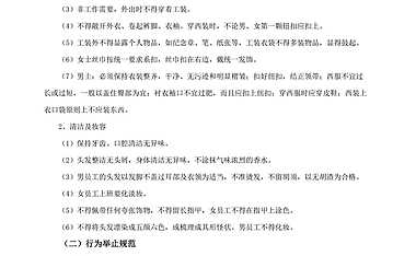 营销体系标准化工作流程 【pdf】