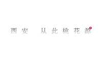 三友良品-融创桃源府推广技术标【pdf】