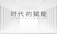 尚都玺樾定位推广策略方案184p【pdf】