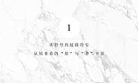 红鹤沟通-碧桂园滨江壹玖捌项目形象构建传播方案【pdf】