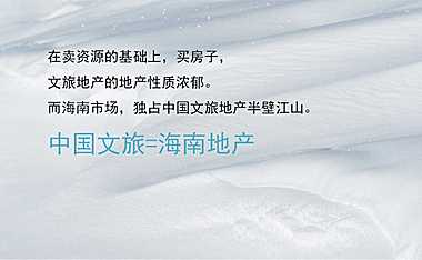 2021三亚翠屏·凤凰海岸全新形象及营销推广沟通【pptx】