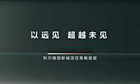 杭州LOFT公寓推广方案【pdf】