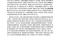 2022年08月中国房地产指数系统百城价格指数报告【pdf】