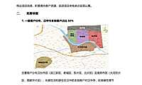 雅居乐9月渠道营销方案【pdf】