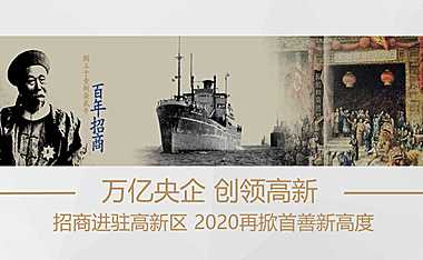 2020招商臻观府营销提案【pdf】