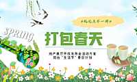2022【发布会】地产展厅开放发布会活动策划方案