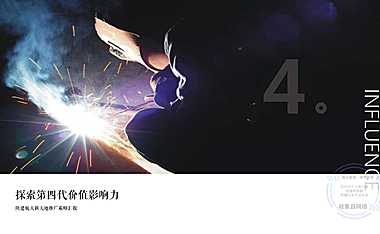 2022如何玩转第四代商办综合体的爆款推广【pdf】