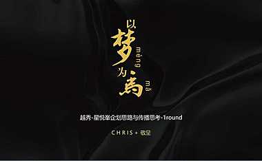 2020广州富艺广告-武汉越秀星悦峯整合推广竞标