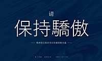 2021香江悦府传播策略方案【pdf】