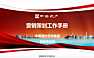2020中海营销策划工作指引手册-111P【pdf】