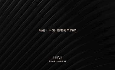 融创曲江印豪宅大平层推介方案【pdf】