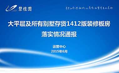 运营系列垂直培训【pdf】