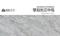 2022绿地香港扬中项目策略方案148p【pdf】
