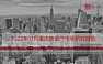 克而瑞2022年11月重庆房地产市场月报【pdf】