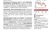 落实租购并举，勇做绿色建筑排头兵-20220420-西部证券-38页【pdf】