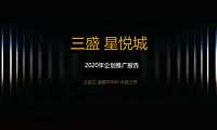 SOHO商住公寓整合推广方案【pptx】