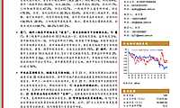 西南证券-房地产行业周报：国常会33项举措稳经济，预售资金加快松绑-220529【pdf】