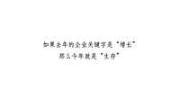 北京融创学府壹号亦庄项目提报方案【pdf】