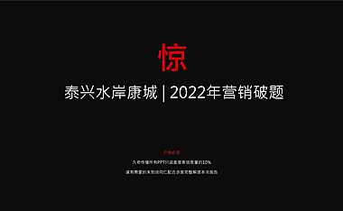 2022泰兴奥园水岸康城#高铁新城#【pdf】