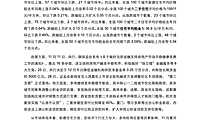 2022年11月中国房地产指数系统百城价格指数报告【pdf】