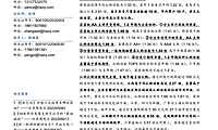 城投债认购倍数中的资产焦虑-220529【pdf】