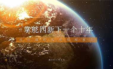 武汉百万方综合体营销策略方案195p【pdf】
