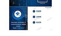 淮安市2022年房地产市场半年报【pdf】