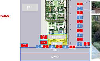 【包装】琥珀园样板房架空层及停车场动线包装方案