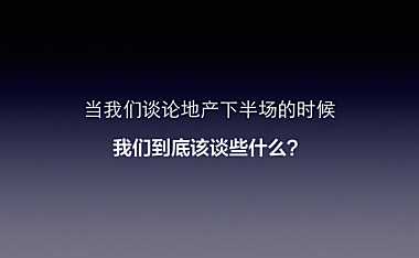 紫藤公馆智慧科技公寓推广方案【pdf】