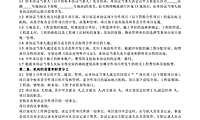 房地产合作开发合同协议书新版【pdf】