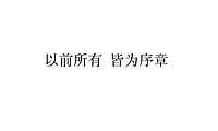 龙兴项目网推策划方案【pdf】