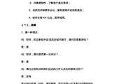 中梁·国宾府展厅动线说辞修改版【pdf】