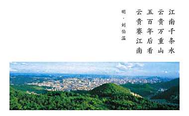 贵阳中天建发推广方案【pdf】