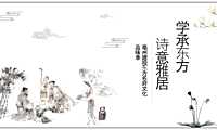 2022地产项目国庆文化品味季（学承东方 诗意雅居主题）活动策划方案-35P【pdf】