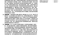 中部省份城投挖掘之皖鄂湘赣【pdf】
