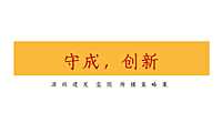 2020广州4A金燕达观-漳州建发·玺院传播策略案