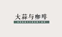 保利珠海斗门项目提案【pdf】