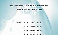2022年第一季度全球宏观经济季度报告-社科院-2022.4.18-96页