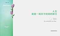 中国北方首个大健康产业生态园整合传播案107p【pptx】